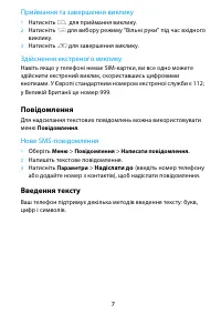 Страница 43