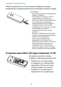 Страница 5