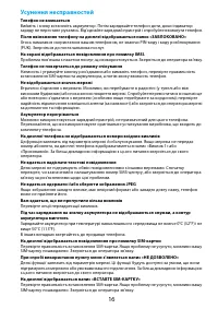 Страница 52