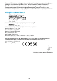 Страница 54