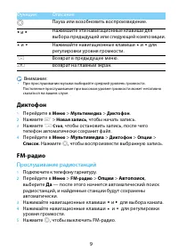 Страница 9