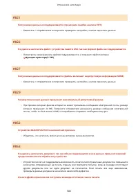 Страница 509