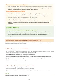 Страница 131