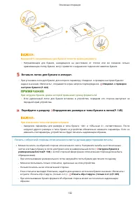 Страница 138