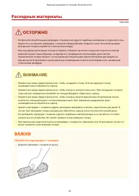 Страница 16