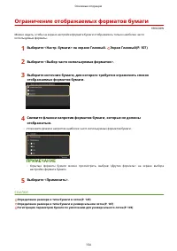 Страница 160