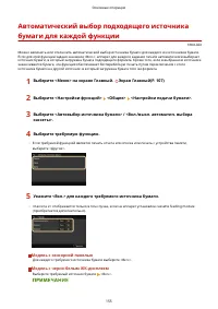 Страница 161