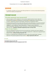 Страница 233