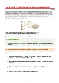 Страница 234