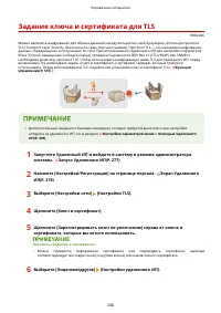 Страница 254