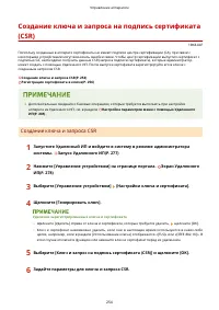 Страница 260