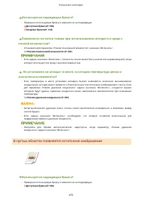 Страница 476