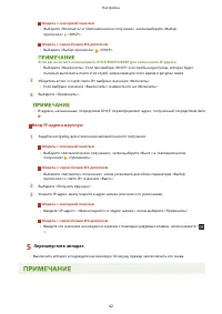 Страница 48