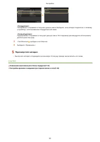 Страница 68
