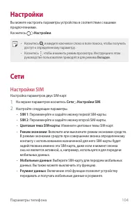 Страница 105