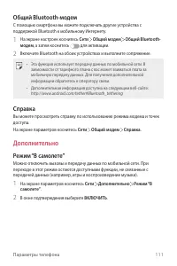 Страница 112