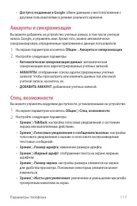 Страница 118