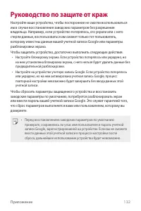 Страница 133