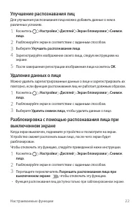 Страница 23