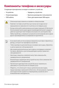 Страница 28