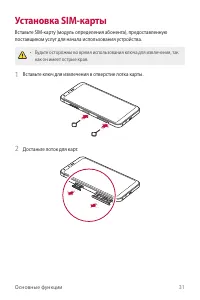 Страница 32