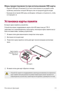 Страница 34