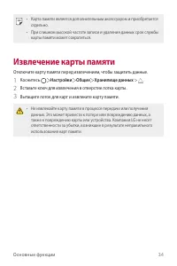 Страница 35