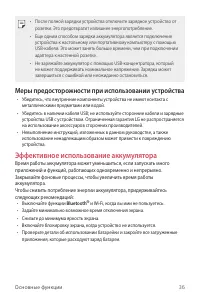 Страница 37