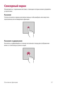 Страница 38