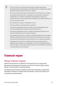 Страница 41