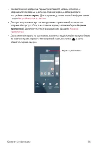 Страница 47