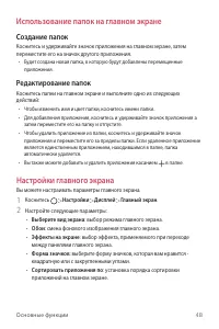 Страница 49