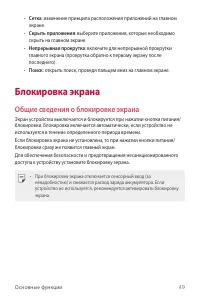 Страница 50
