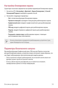 Страница 51