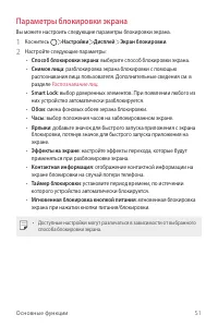 Страница 52