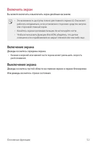 Страница 53