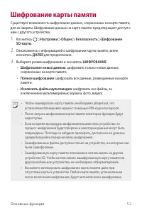 Страница 54