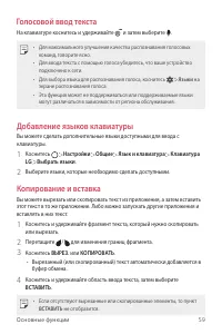 Страница 60