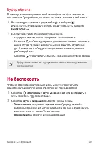 Страница 61
