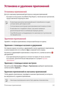 Страница 63