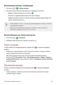 Страница 65