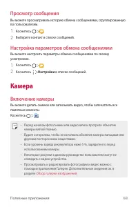 Страница 69