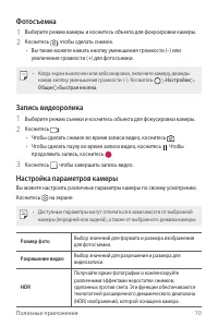 Страница 71