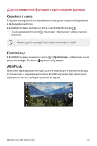 Страница 76
