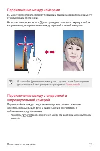Страница 77