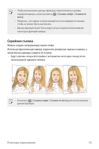 Страница 79