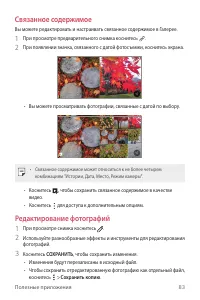 Страница 84