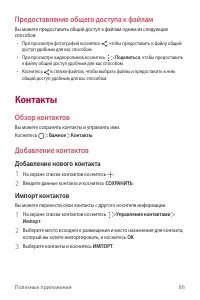 Страница 87