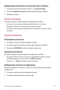 Страница 88