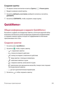 Страница 89